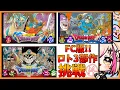 Download Lagu 【FC版ドラゴンクエスト／ロト三部作クリア企画】ドラクエIII ！バラモス強すぎ！今日こそ倒す！初めてのFC版！！！【紅羽ミトラ/Vtuber】