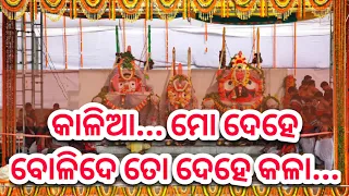 kalia mo dehe boli de to deha kala by anuradha paudwal