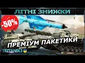Download Lagu ЛІТНІ ЗНИЖКИ 50% в War Thunder | Що обрати? M1 KVT, Leopard 2A4M CAN, Т-80У-Е1