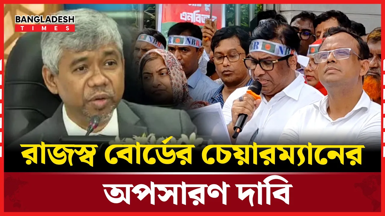 দাবি পূরণ না হওয়া পর্যন্ত চলবে ‘মার্চ টু এনবিআর’ কর্মসূচি