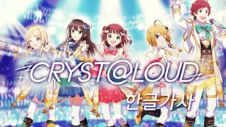 MV 아이돌마스터 단체곡 CRYST LOUD 한글자막 