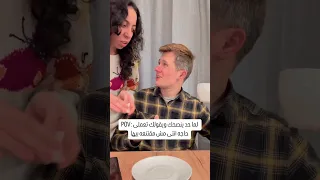لما اجرب اطبق نصيحه ياسمين عز شروق فيليب مصرية وصربى هتضحك ضحك كوميديات Funny 
