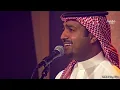راشد الماجد - تحدوه البشر / حفلة جدة 2001