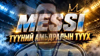 БАЯРТАЙ