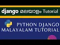 python Django malayalam tutorial