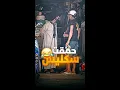 Download Lagu شريت بصل من من سي كليس 😂