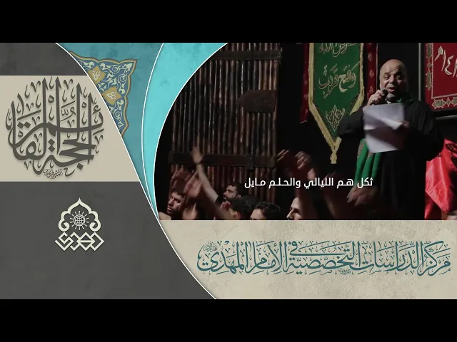 نتأمل تجينه والدمع سايل - السيد حسن الكربلائي