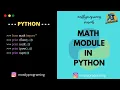 Math Module Ceil Floor Pow Sqrt in python Complete Python Course 2020