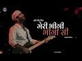 Meri Bheegi Bheegi Si Palkon Pe I Arijit Singh I AI Cover I Anamika I Full Song