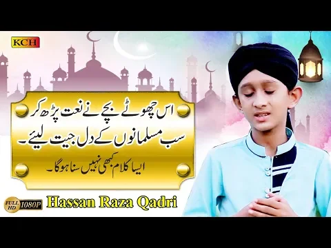 Most Beautiful Kallam 10 Years old Boy Recite Wonderful NaatHassan Raza Qadri