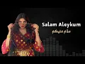 HaMaDa Enani - Salam Aleykum (Official Audio) 🔥 حماده عنانى - سلام عليكم
