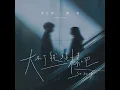 大不了就這樣吧 - So Be It - Nasi Li & Ben