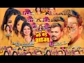Bhojpuri Song New Tohar Bade Bade Aam Gori Tham Lihi Ka Pramod Premi Bade Bade Aam Dj Ankit Music