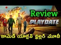 Playdate Review Telugu Trailer | Playdate Trailer Telugu | Playdate Movie Trailer Telugu
