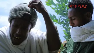 ሙሉሰዉ ሀብታሙ እቴ ሙን ቆየት ያለ ሙዚቃ 