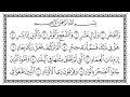 Download Lagu سورة الفجر 89  Al-Fajr   مكتوبة بصوت القارئ سعد الغامدي وجودة فائقة 4K Ultra HD