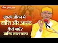 Download Lagu Jeevan Prabhat 2126, Sept 04, 2025 |गृहस्थ जीवन में शांति और आनंद कैसे पाएँ? | Sudhanshu ji Maharaj