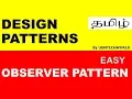 Design patterns in Tamil Observer pattern USMTECHWORLD