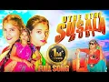 Download Lagu Utte Utte Susala Bodi Khodi Kutala || Banjara New Song || Full Edm Mix Lamani Song Dj || DjLokesh