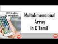 multidimensional array in c tamil 3d array in c tamil 3d array c programming CSTL Academy