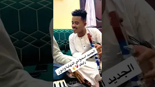 عمر ودريره 2025  عمر ودريره 2025