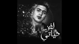 مهرجان لغز حياتي و انا محتار بين الشخصين حمو الطيخا توزيع ماندو العالمي قط كرموز 