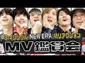 Download Lagu SixTONES (w/English Subtitles!) \