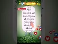 Download Lagu This Dua Can Change Your Life – Rabbana Atina Fiddunya!