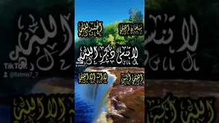 همسة صباح الخير بذكر الله فاذكروني اذكركم Fatma7 7  همسة صباح الخير بذكر الله فاذكروني اذكركم Fatma7 7