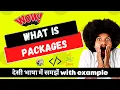 What is Packages in Java