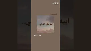 ايييه على البراني 
