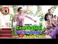 Download Lagu Cewek Gaul || Voc. Siti Lengger || New Arista Music || Banjarnegara || Live 🔴 Karang Tunon