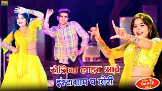  rojina live aave bhupendra khatana rasiya gurjar rasiya 2024