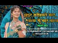 Download Lagu Chudur Marakate Bar Wata #gondidjsong ( Tapori Mix ) DJ Shubham SP x DJ Saurabh Ade x DJ Ganesh GR