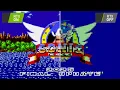 Sonic 1 Blastless DX 2025 - Final Update 100 Walkthrough Extras
