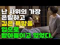 Download Lagu 아내임신한 동안 장모님 감사 했습니다. | 허구 소설ㅣ황혼로맨스 | 오디오드라마 | 노후관계 | 노후사연 | 황혼연애