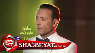 النجم خالد العطار كليب رايحين لفين اخراج هيثم عنتر حصريا على شعبيات                             دندنها