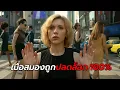 Download Lagu สปอยหนัง | เมื่อผู้หญิงธรรมดา กลายเป็นพระเจ้าควบคุมทุกสิ่ง