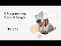 First C program C Programming Language Tutorial In Bangla