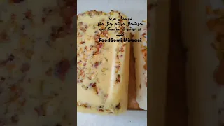 سلام یه راز مهمی داره این بستنی ک آخر ویدئو بهت میگم خوشحال میشم مهمان من باشی 