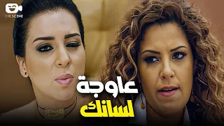 لما تقابلي صاحبتك اللي عاملة فيها من ايجيبت   عاوجلنا لسانك ليه ياحبيبتي   دندنها