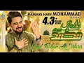 Farhan Ali Waris | Hamare Hain Mohammad | New Naat | 2020 | 1442