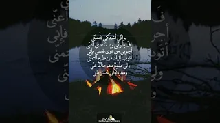 وإني أشتكي لله مني بصوت محمد عطالله 