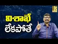 Download Lagu Vizag Major Advantage || విశాఖే లేకపోతే