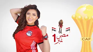 Aya Abdallah - Masr Number One | أية عبدالله-مصر نمبر وان (اغنية منتخب مصر في كاس العالم 2026 )