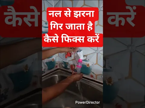 नल से झरना गिर जाता है कैसे फिक्स करें | Sink shower gir jata hai kaise fix Karen