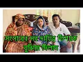 Download Lagu সংসারের নতুন সিদ্ধান্ত নিলাম/ সব দায়িত্ব তিশাকে বুঝিয়ে দিলাম/ ব্লগ দেখলে বুঝতে পারবেন/ New Decision