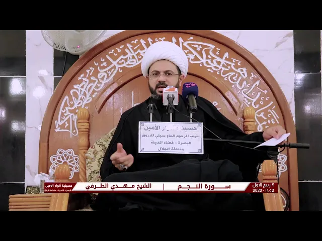 ثواب قراءة سورة النجم في كل يوم او ليلة - سماحة الشيخ مهدي الطرفي