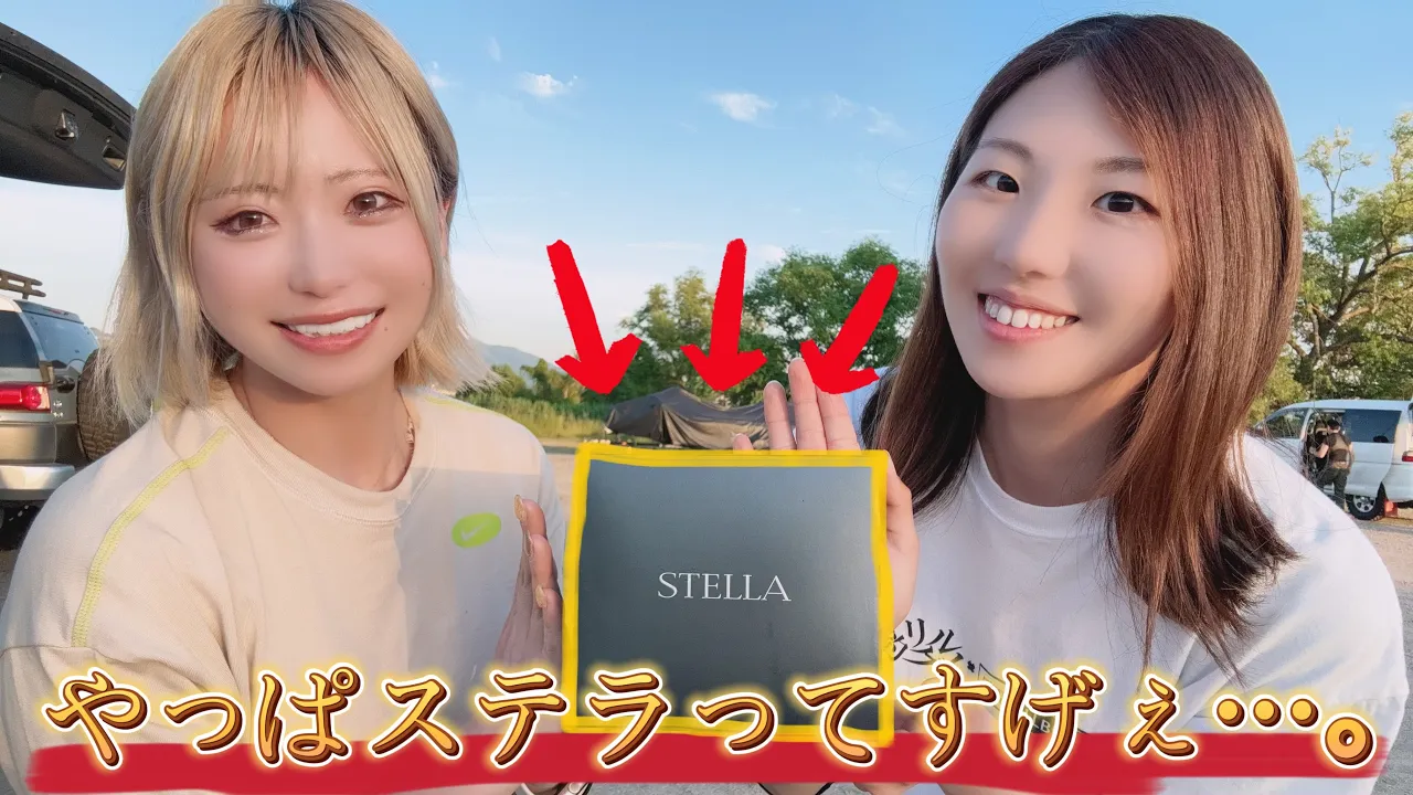 魚も金で釣る時代?!ステラパワー炸裂!
