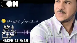 زي حكاية كان يا مكان دندنها